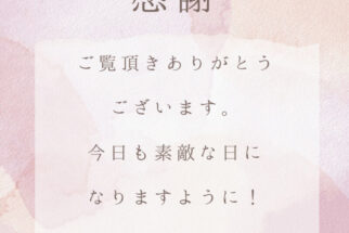 【お知らせ】2026年（令和8年）8月営業日のお知らせ