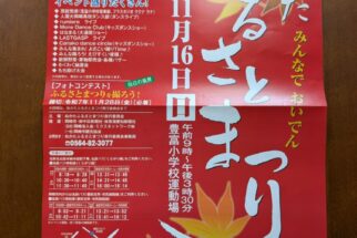 ぬかたふるさとまつり